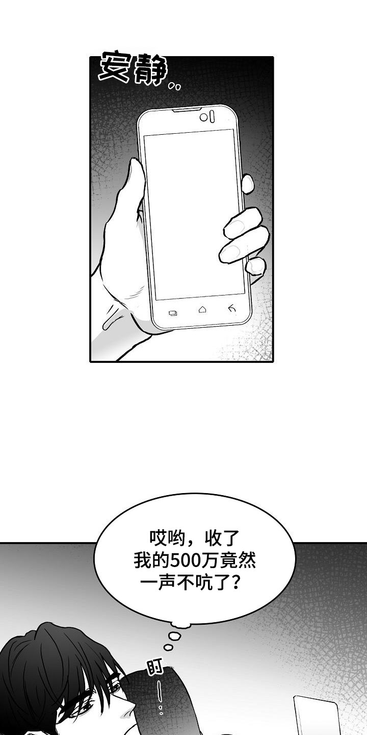 第30章：埋一个人16