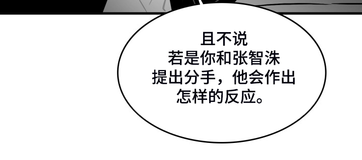第97章：【第二季】我们私奔吧11