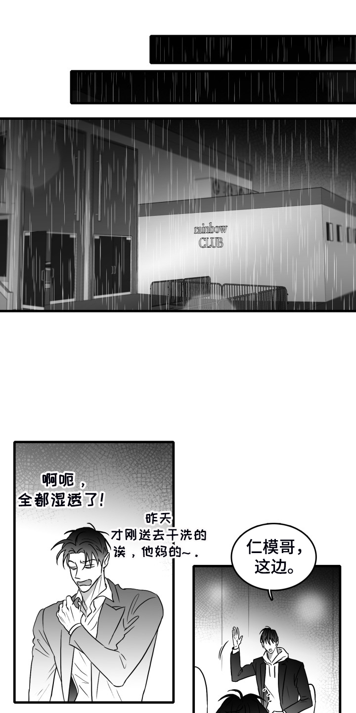 第66章：【第二季】只有你一个朋友11