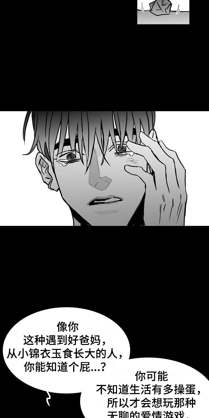 第10章：雨中诀别5