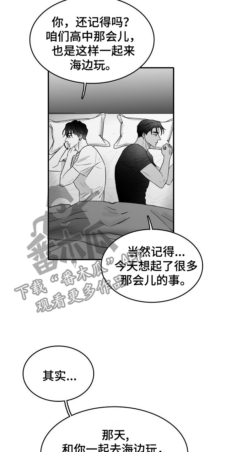 第39章：破镜重圆24