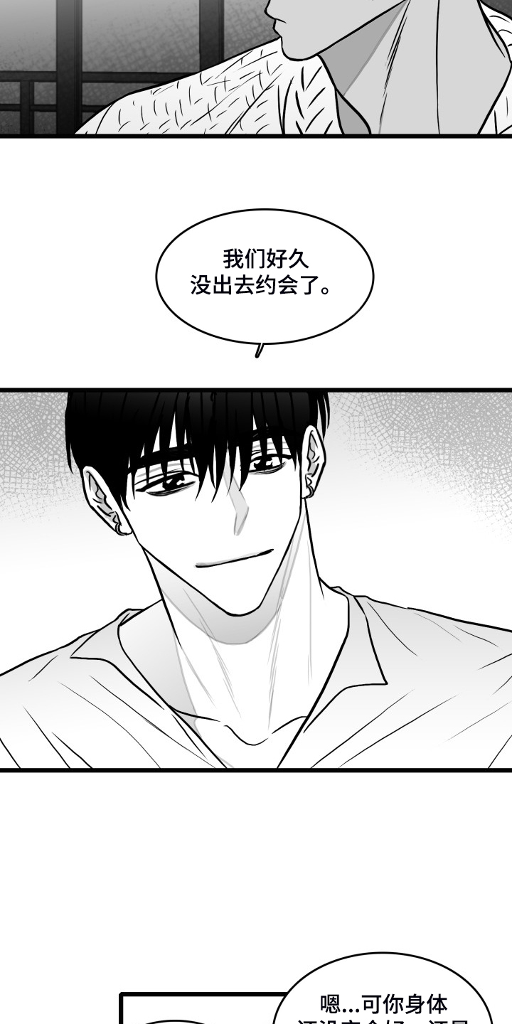 第85章：【第二季】你没事就好5