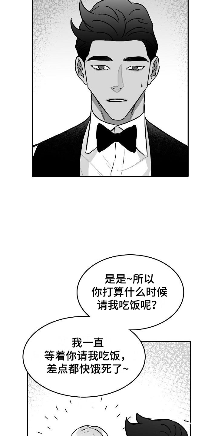 第29章：撩拨21
