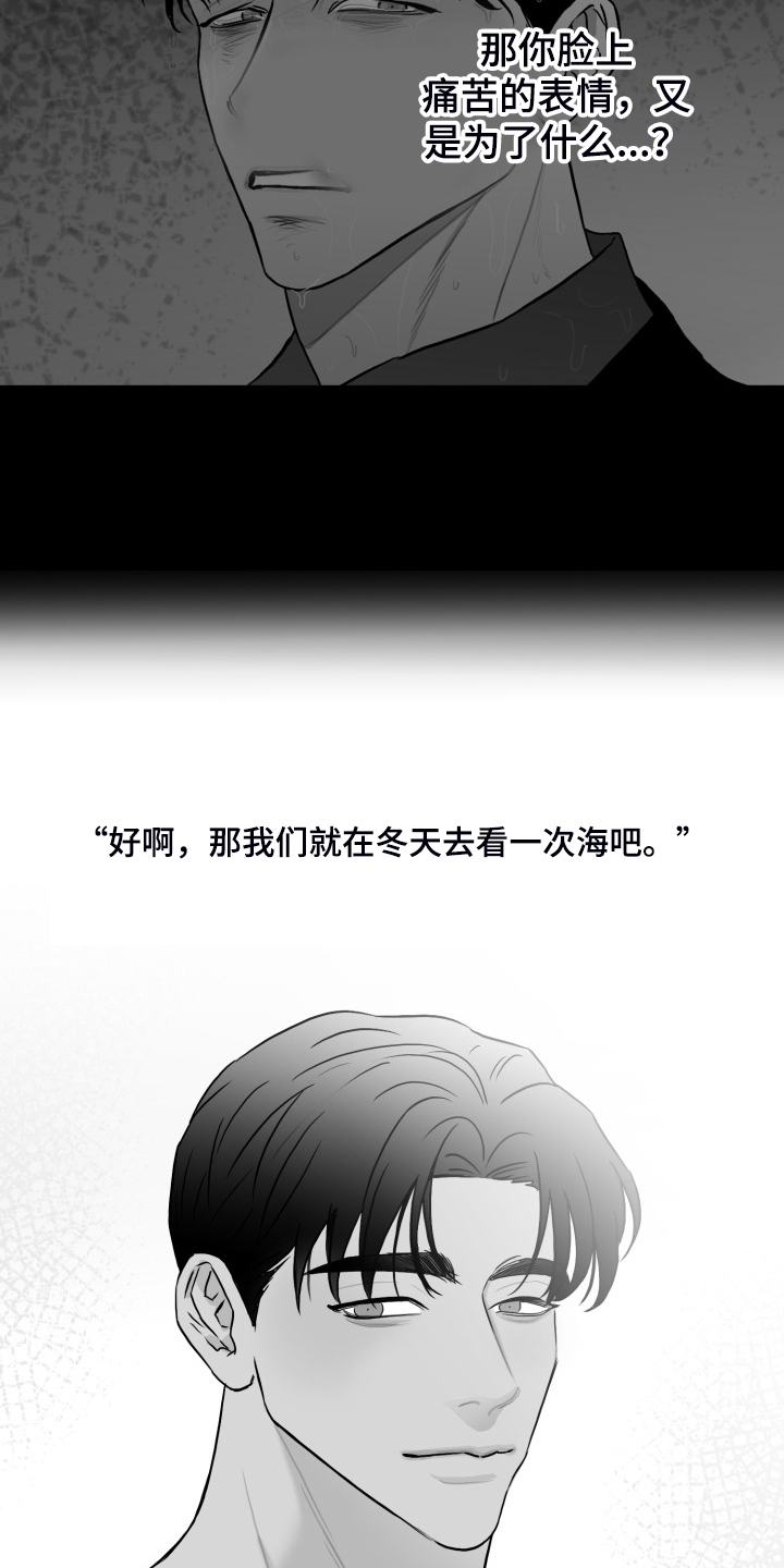 第91章：【第二季】去了就知道2