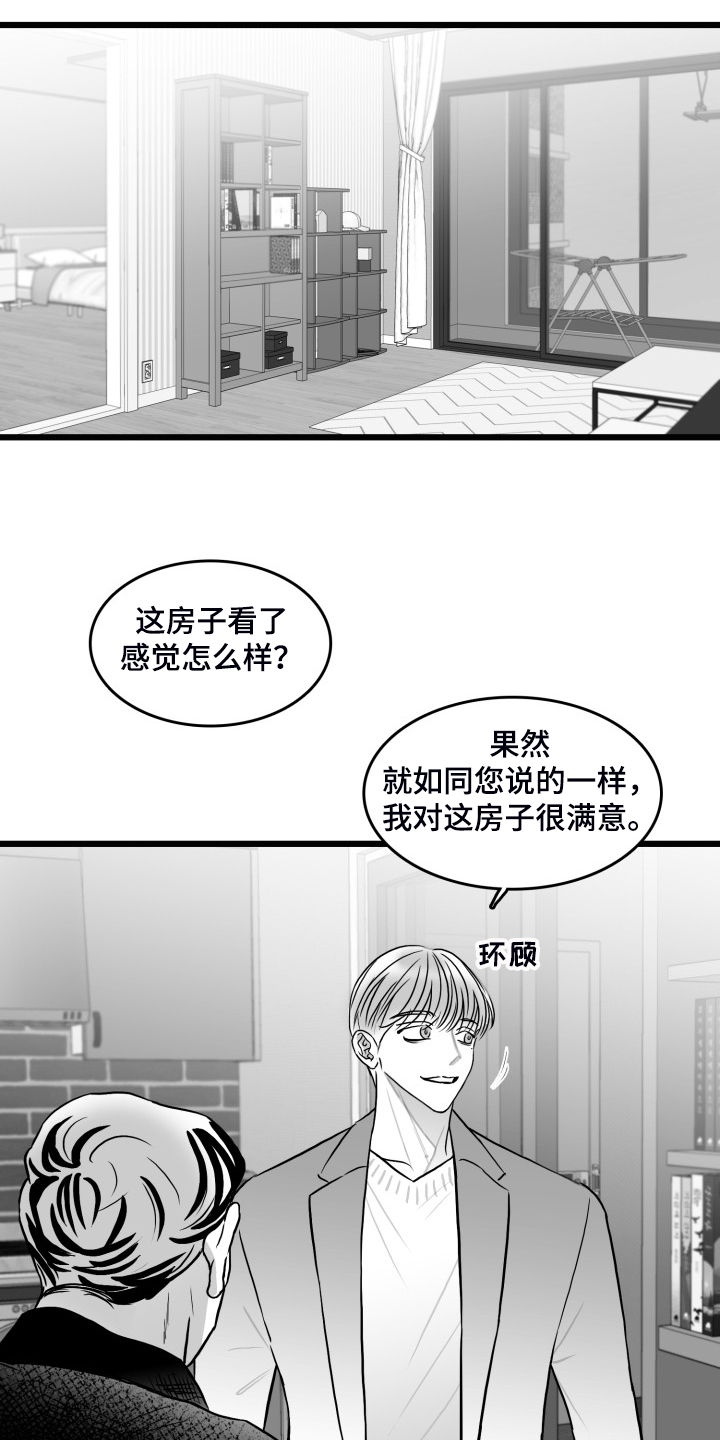第87章：【第二季】哥不一样11