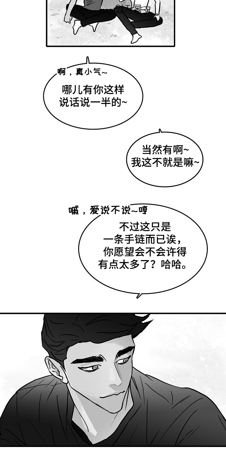 第45章：什么都不是8