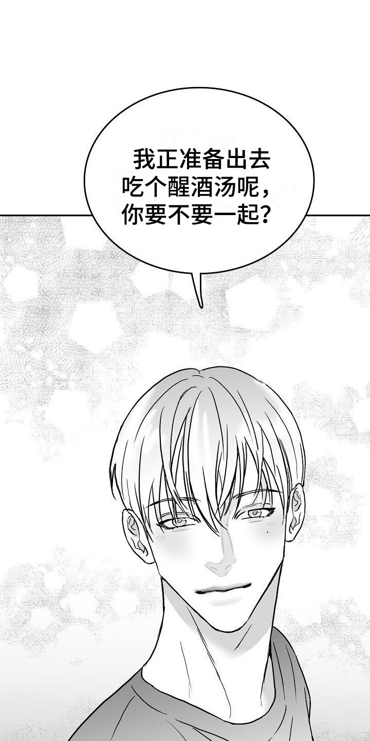 第21章：邀约19