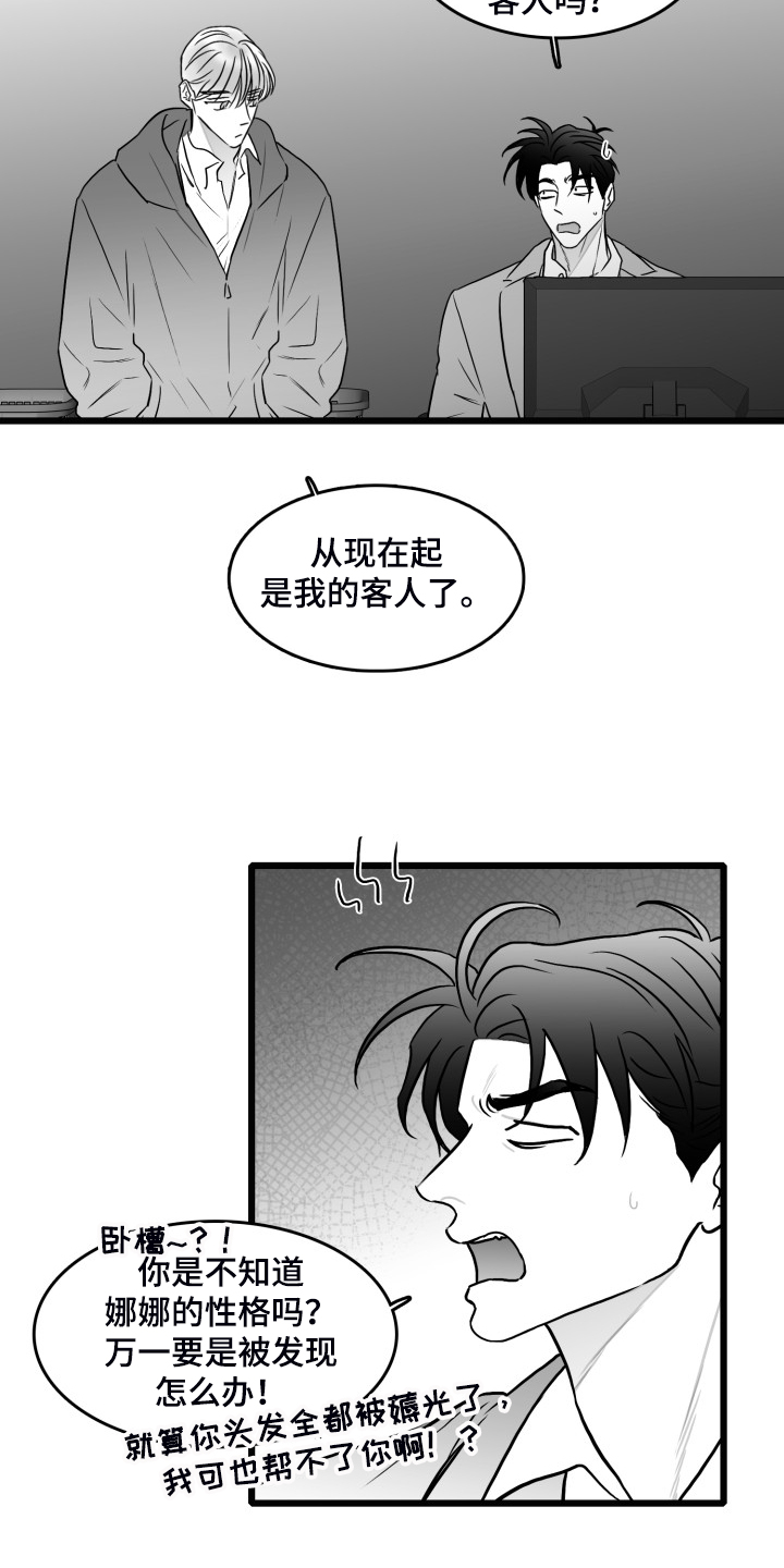 第88章：【第二季】到处借钱2