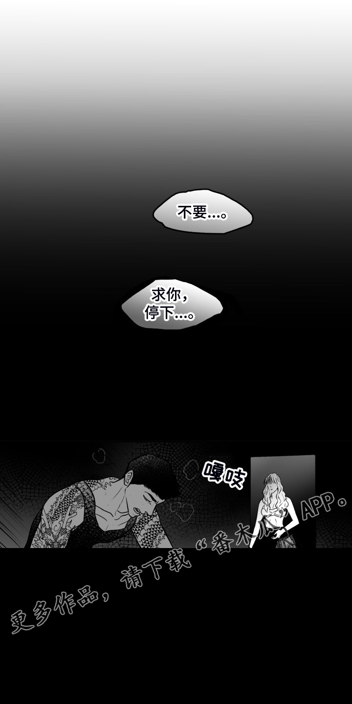 第86章：【第二季】被伤害的心0