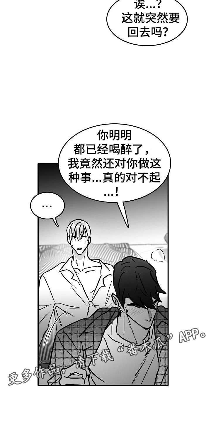 第33章：混乱1