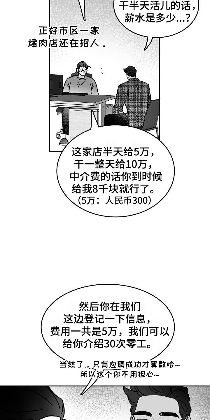 第23章：悲喜各不同23