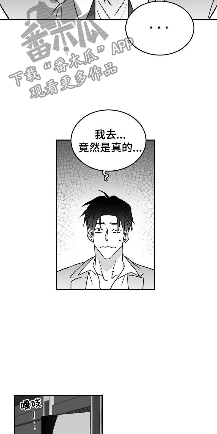 第25章：百感交集5