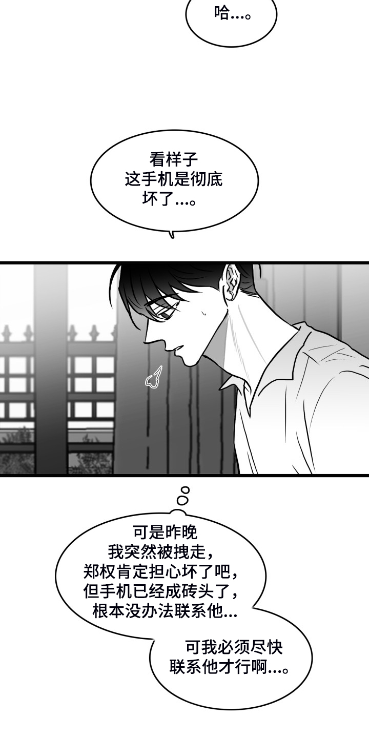 第84章：【第二季】奇异的梦22