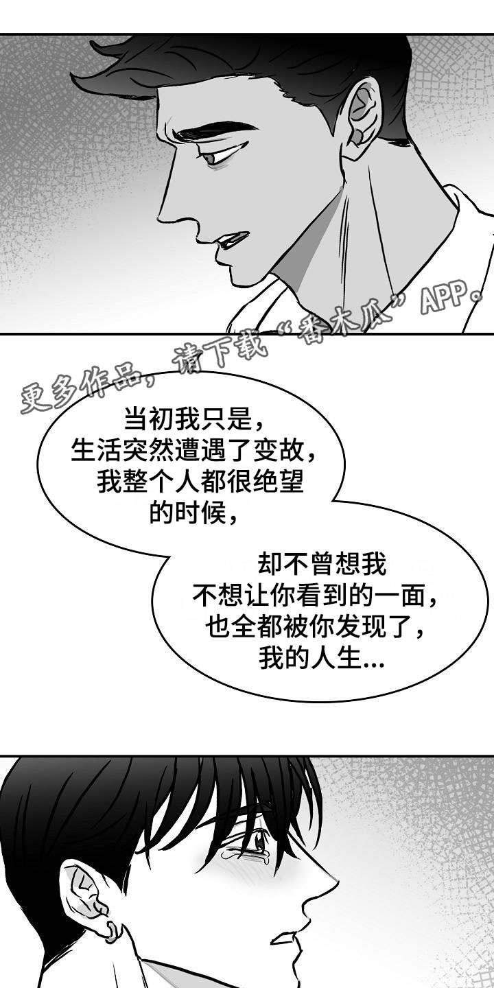 第37章：和好了13