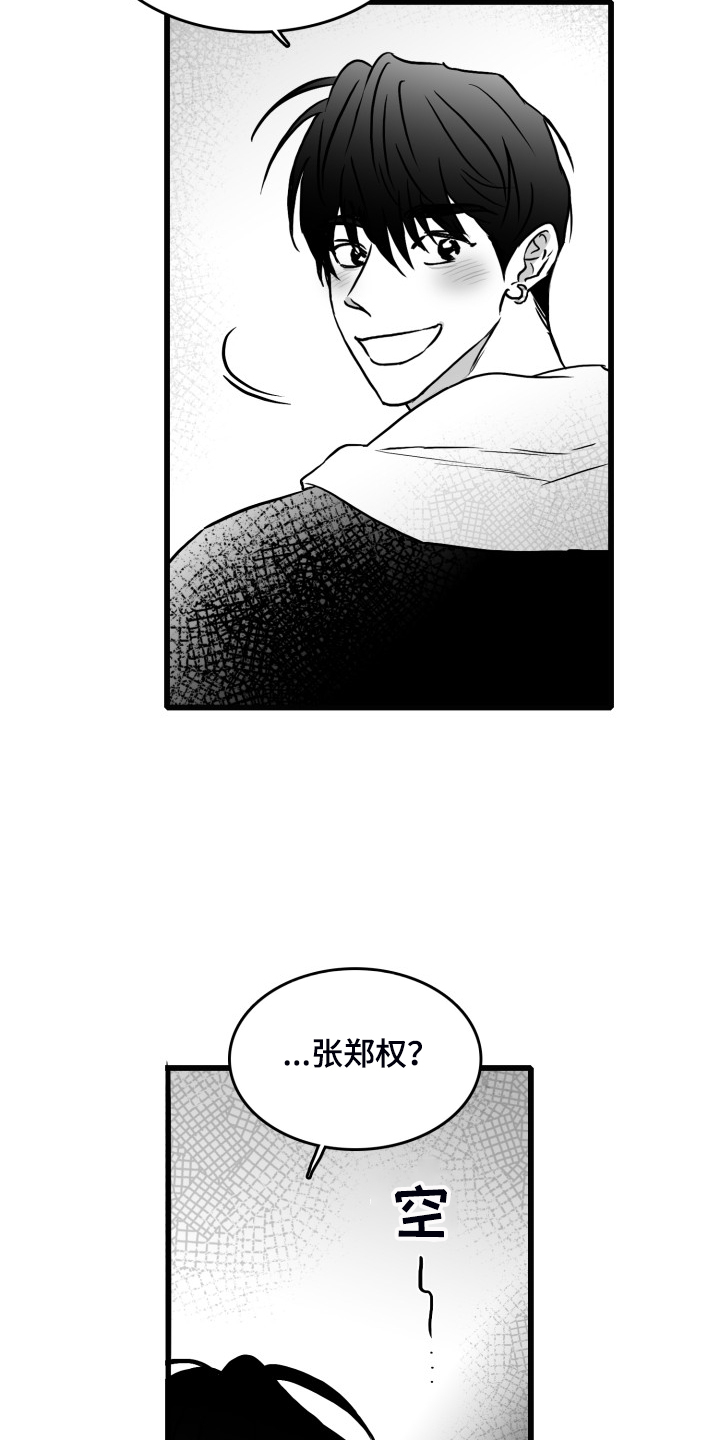 第77章：【第二季】找不到人6