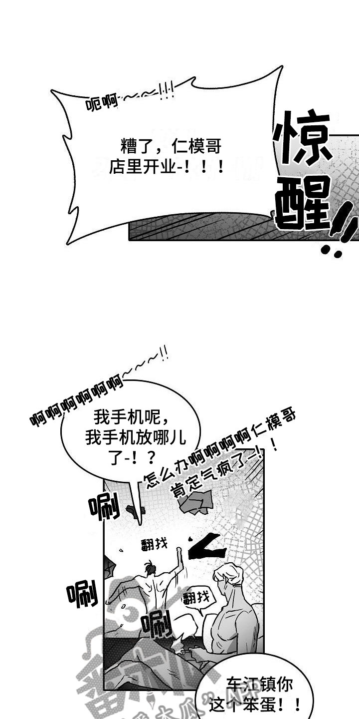 第19章：震惊14