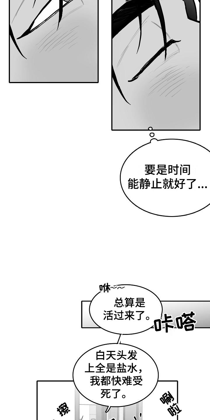 第39章：破镜重圆9