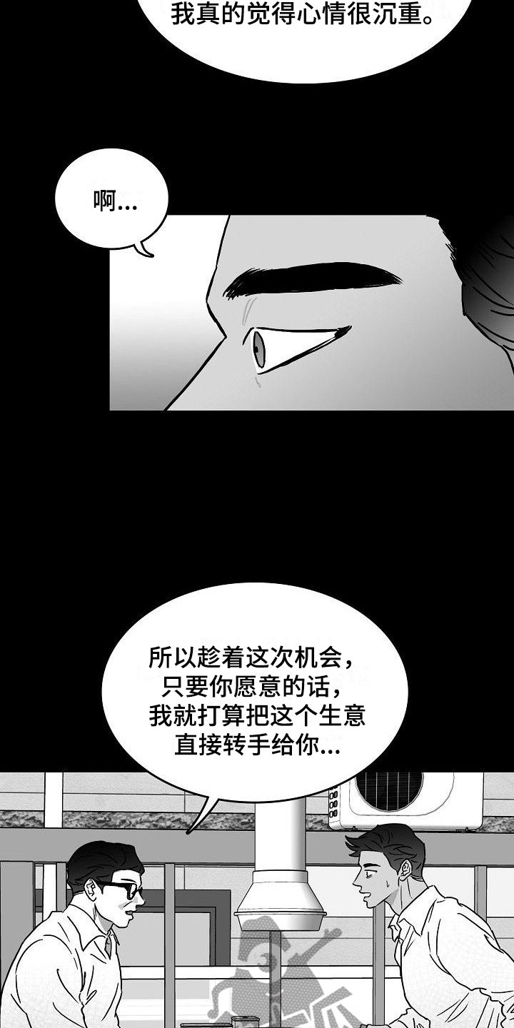 第13章：天赐良机7