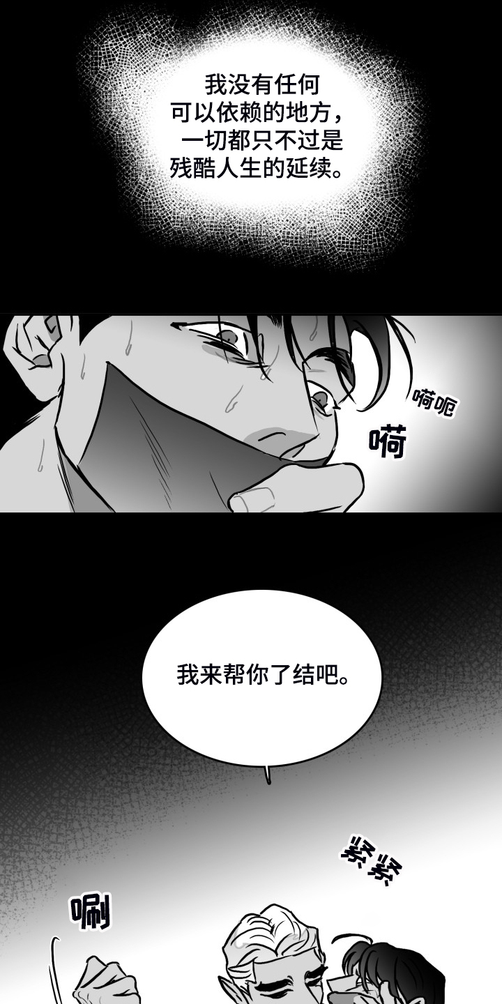 第58章：【第二季】钱怎么来的12