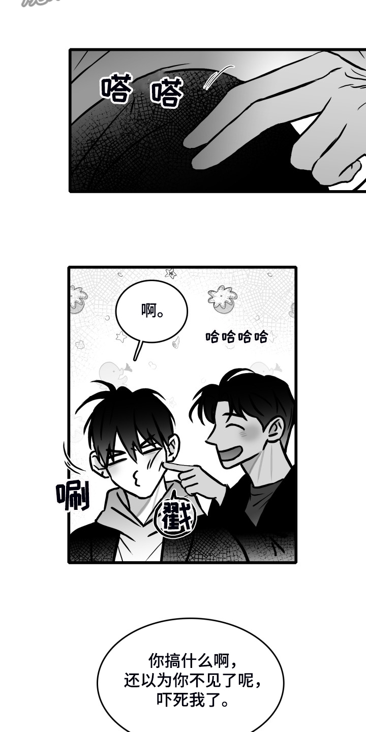 第77章：【第二季】找不到人8