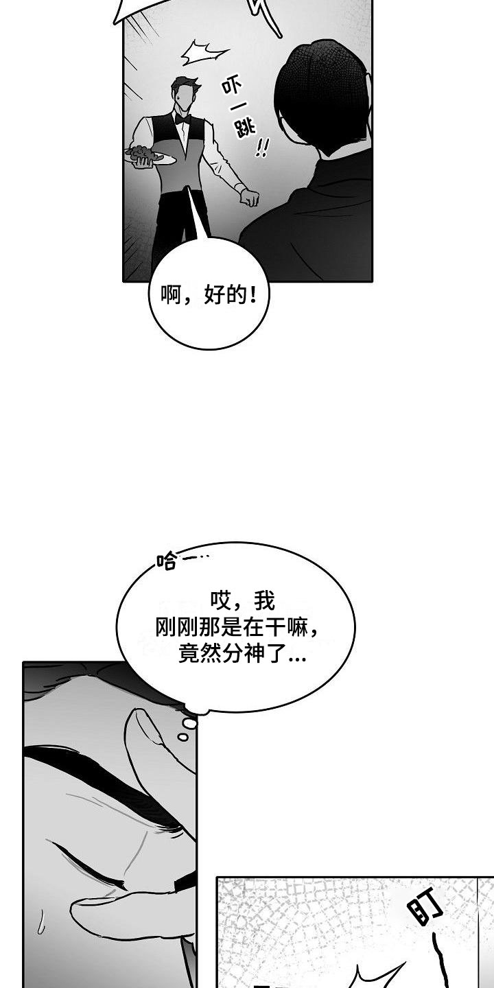 第21章：邀约2