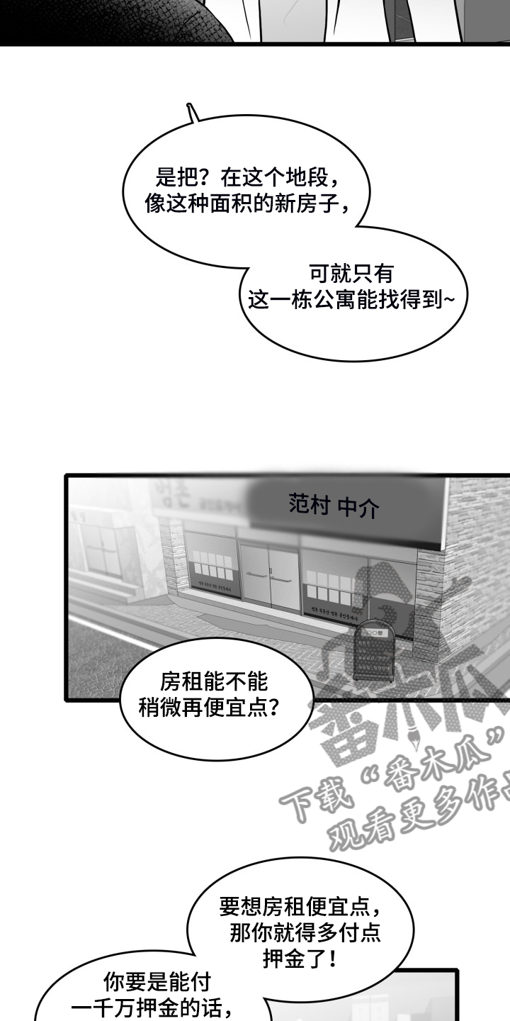 第87章：【第二季】哥不一样12