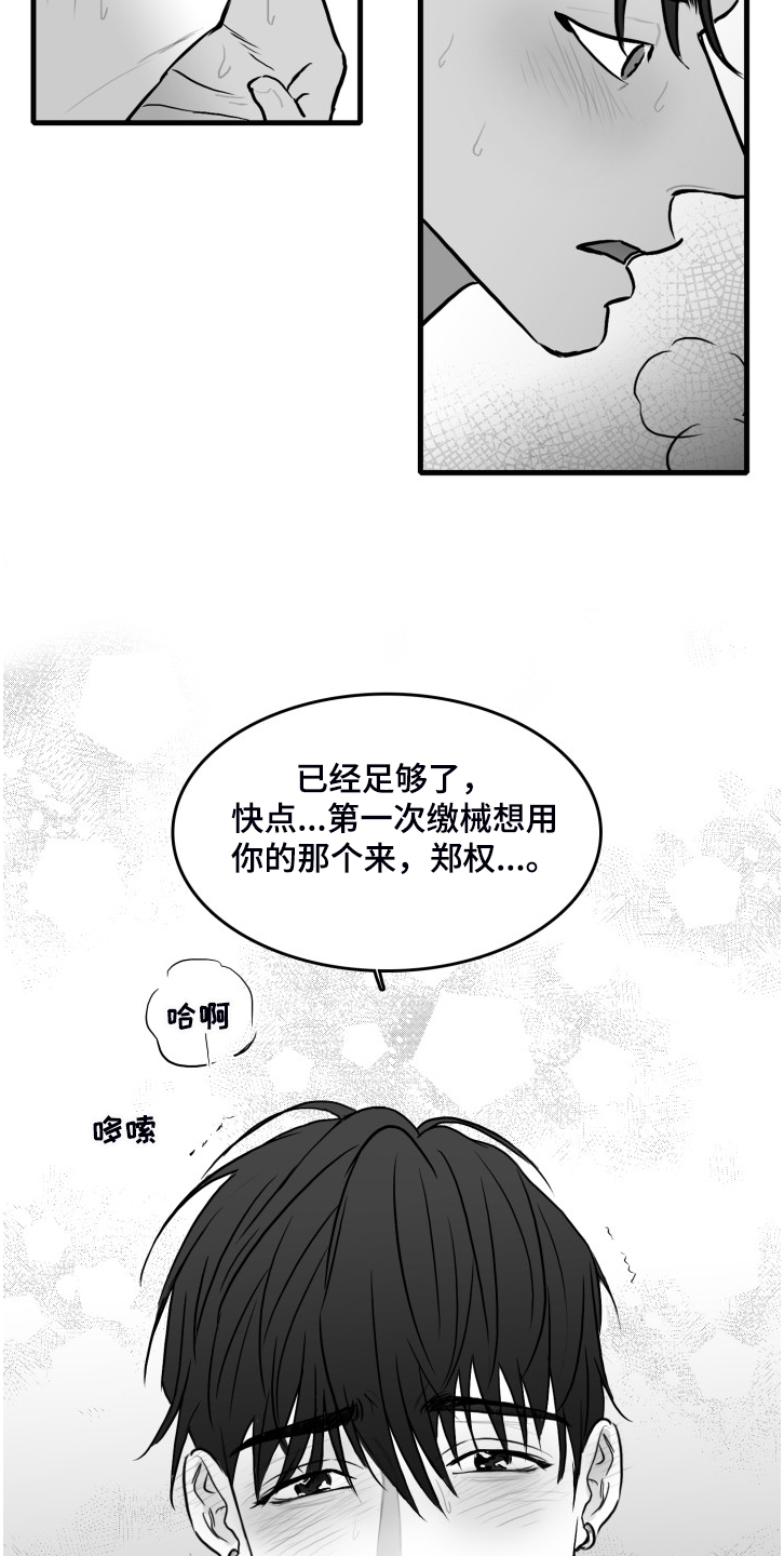 第74章：【第二季】远远不够5