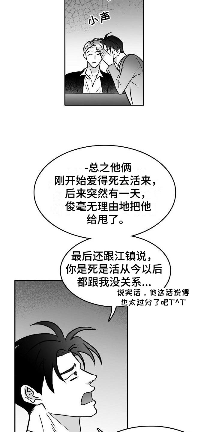 第25章：百感交集8