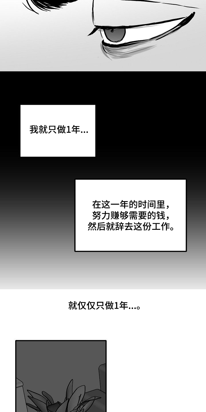 第43章：我要第一个19