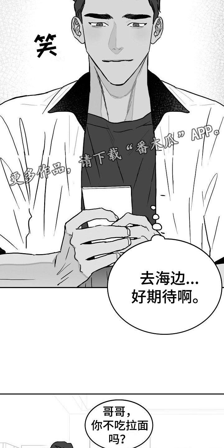 第5章：到海边了3