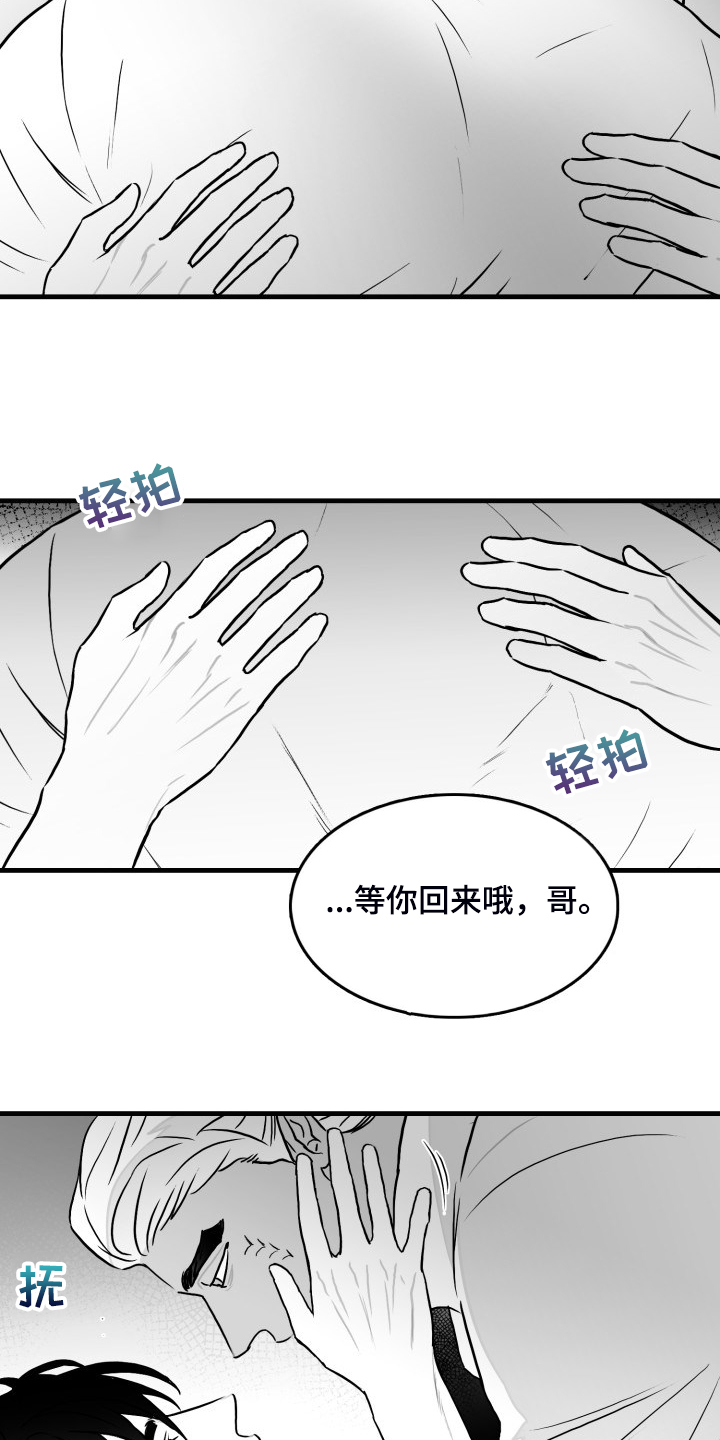 第96章：【第二季】在家等我8