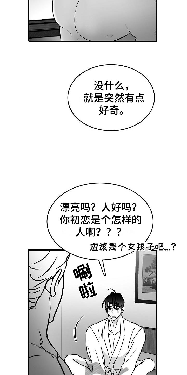 第30章：埋一个人19