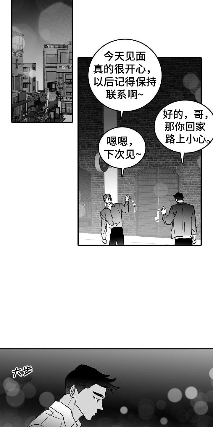第14章：借钱12