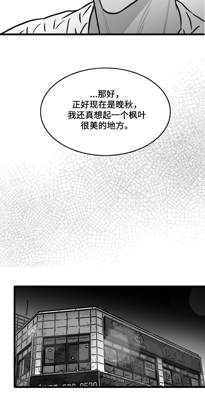 第85章：【第二季】你没事就好9