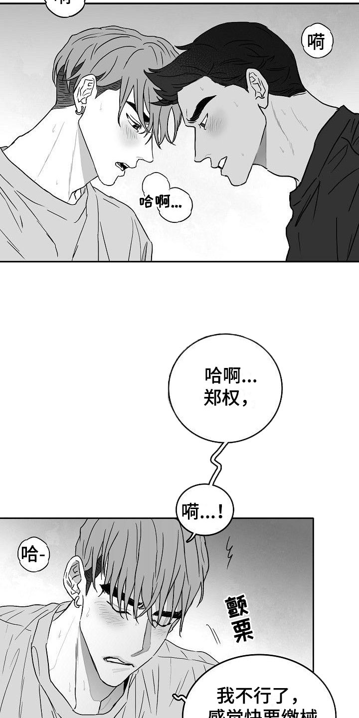 第3章：对我负责7