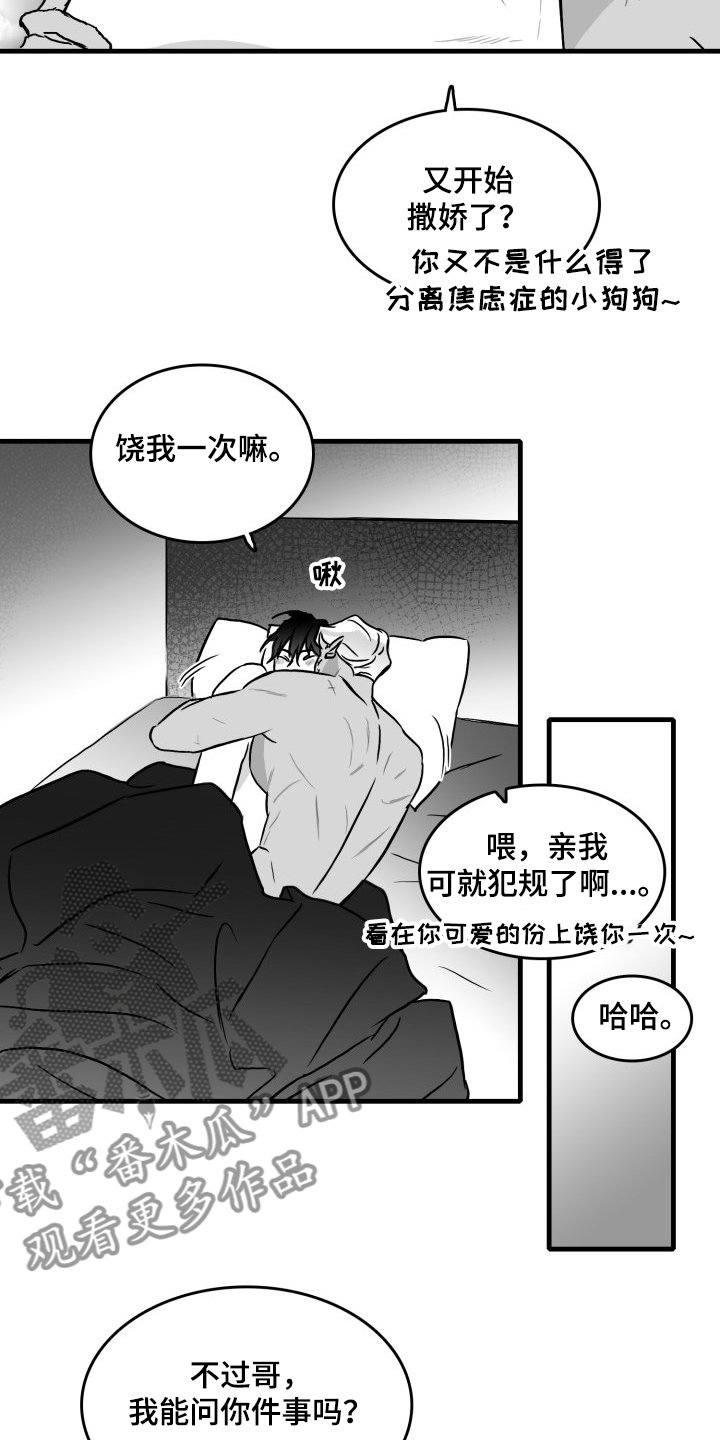 第50章：记住这句话9