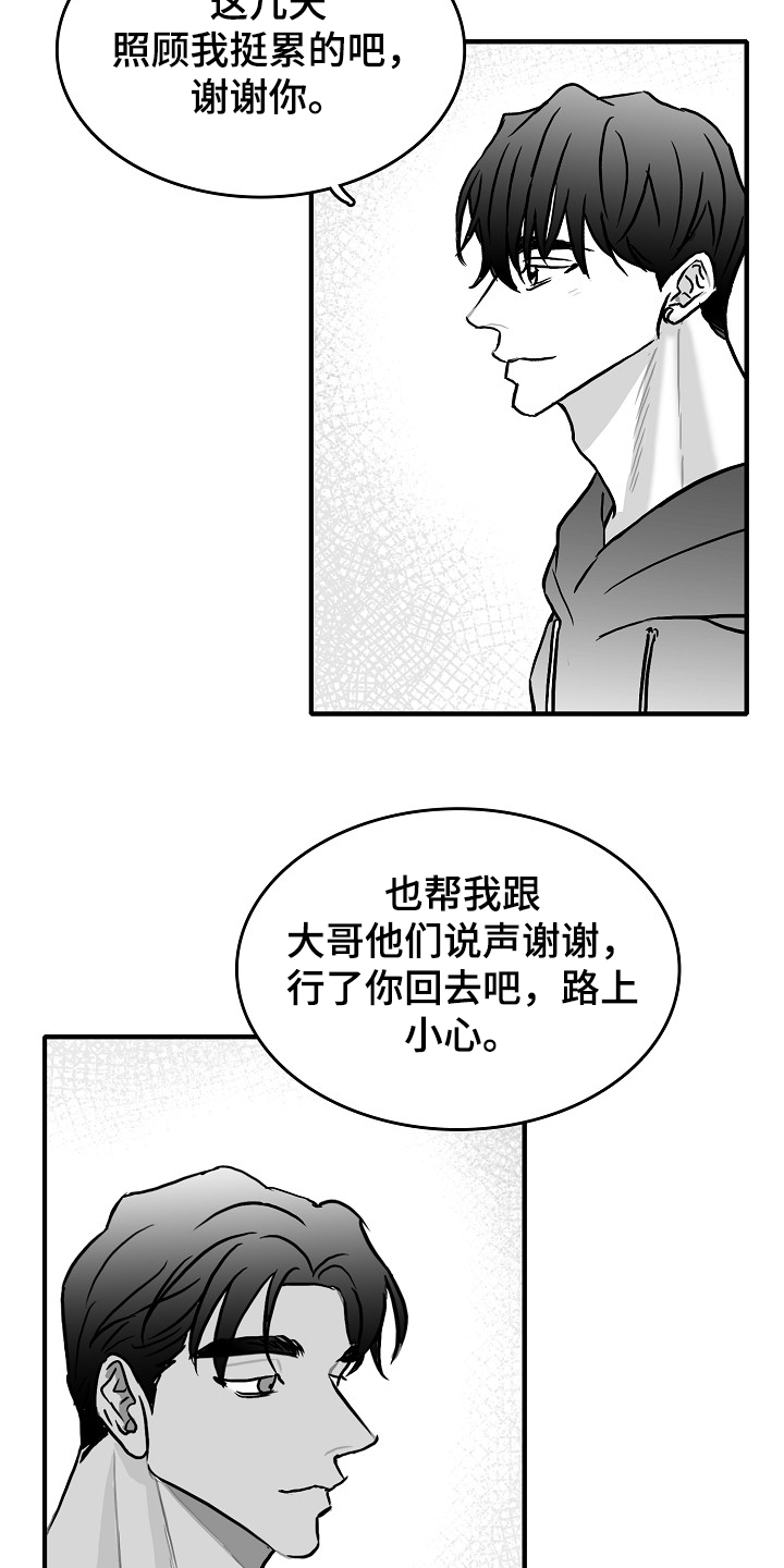 第41章：突然好累2
