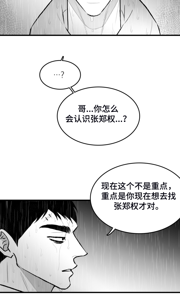 第71章：【第二季】不可以和他见面7