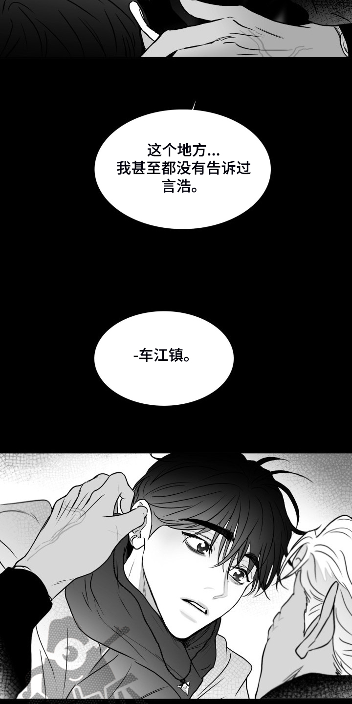 第93章：【第二季】不能爱你13