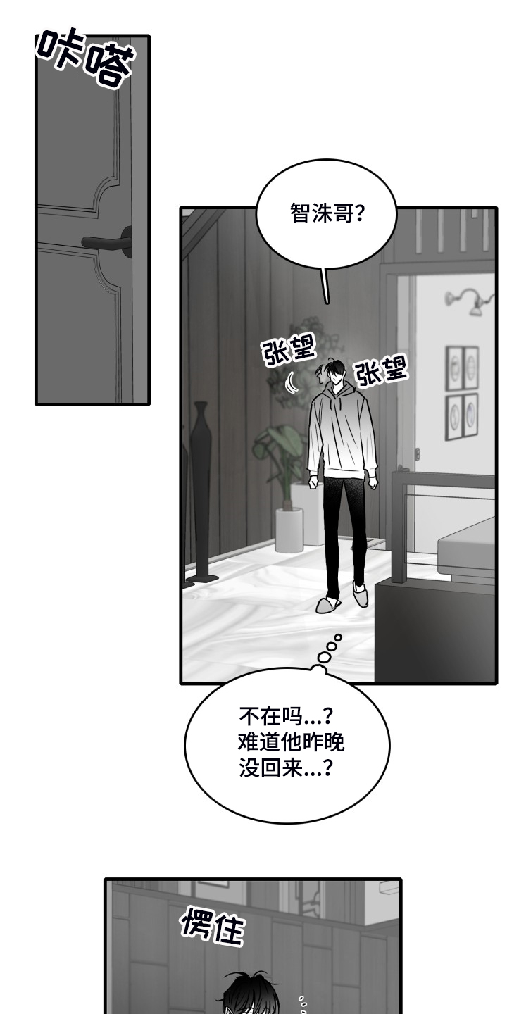第63章：【第二季】要学会忍耐0