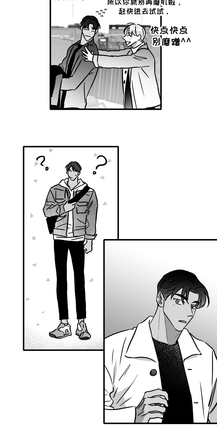 第48章：准备好了吗6