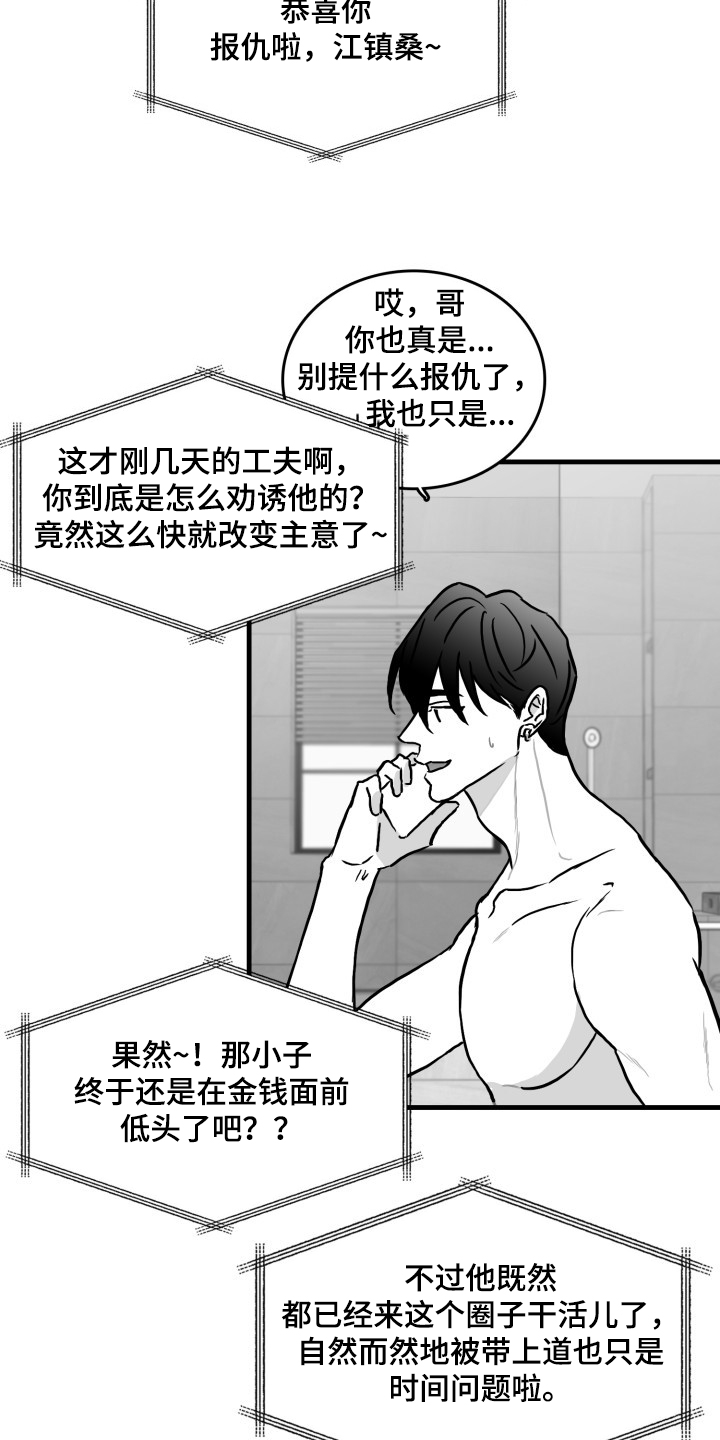 第46章：你成功了2