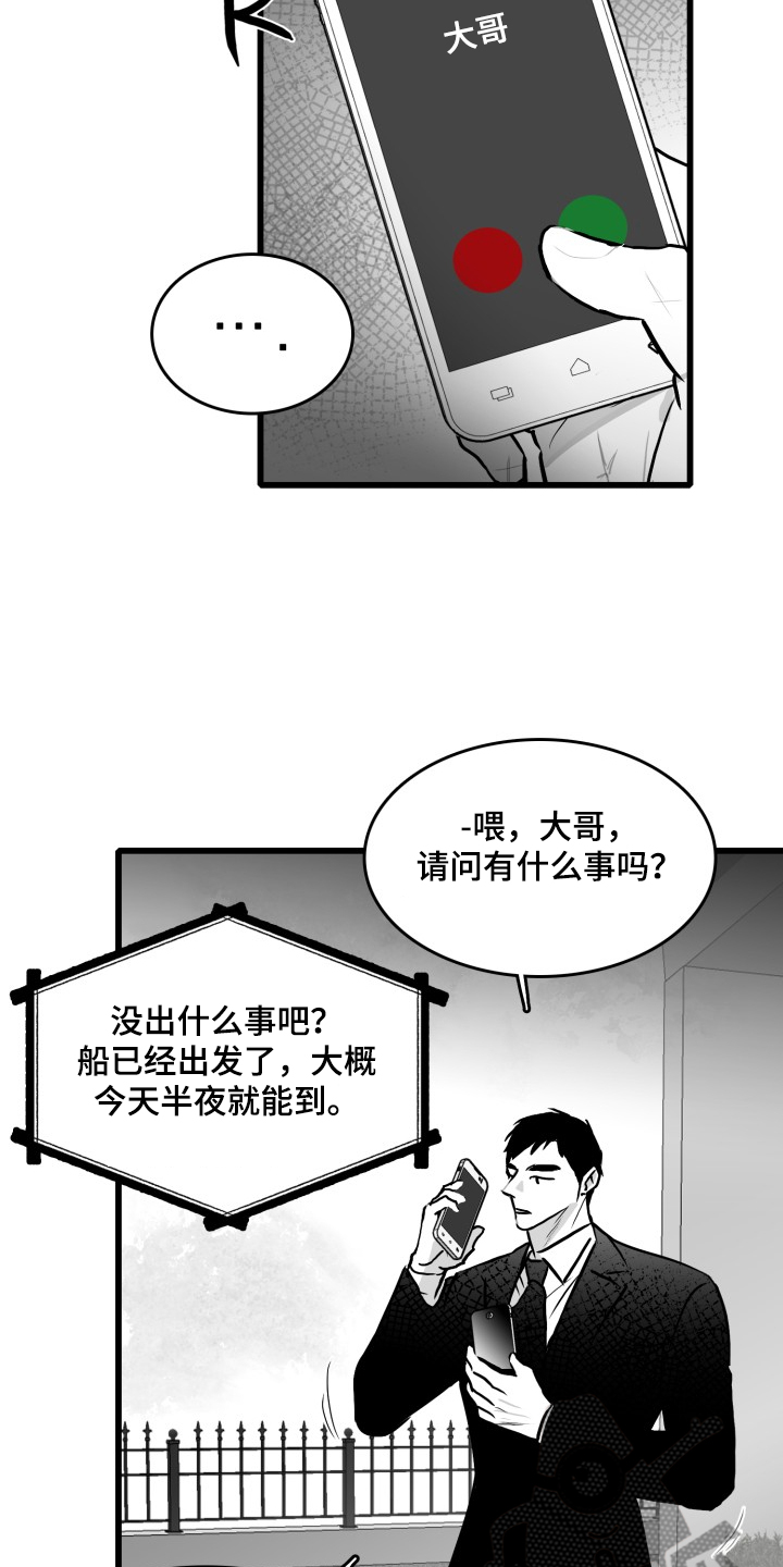 第76章：【第二季】手机进水了19