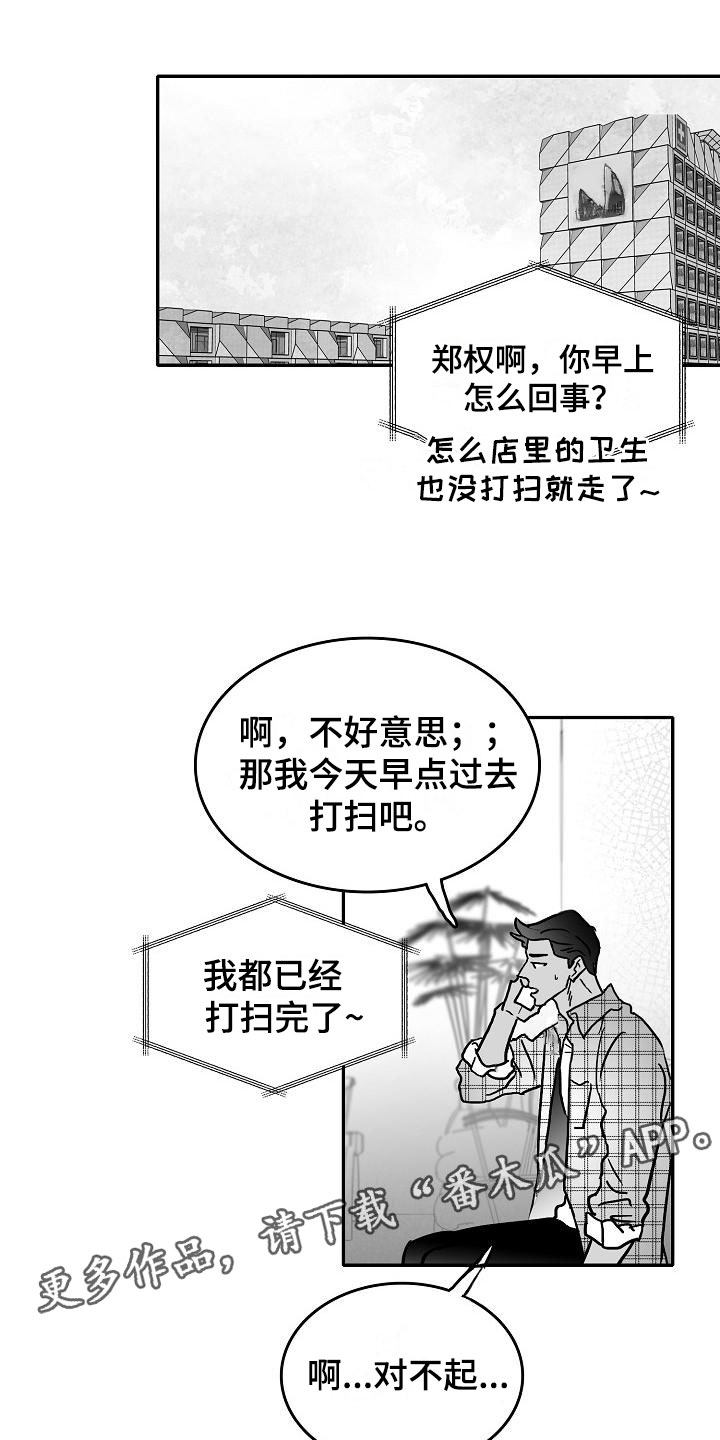 第26章：暗中的算计22
