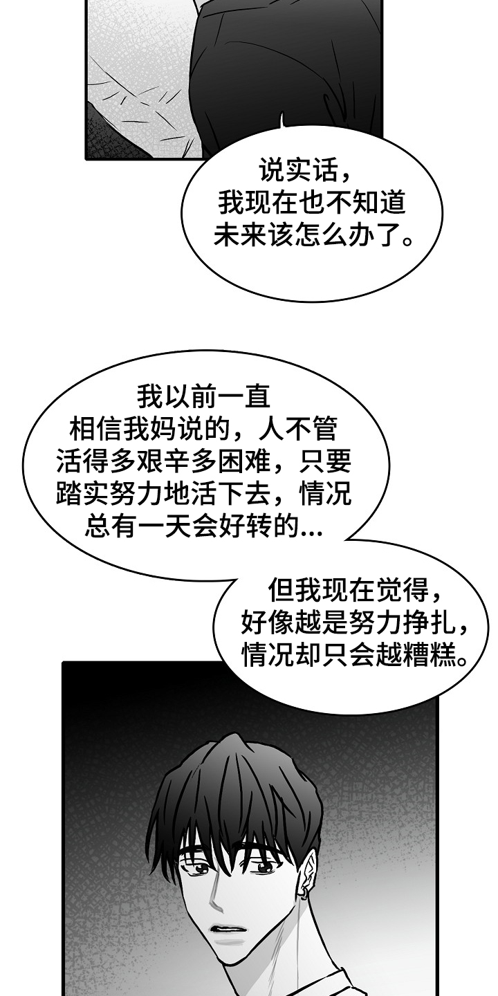 第40章：说好做朋友8