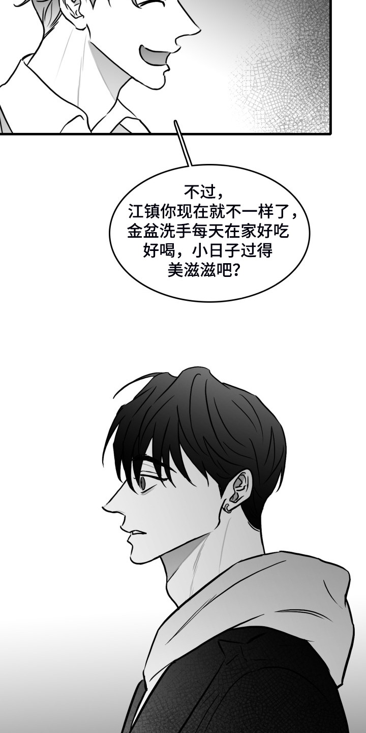 第66章：【第二季】只有你一个朋友20
