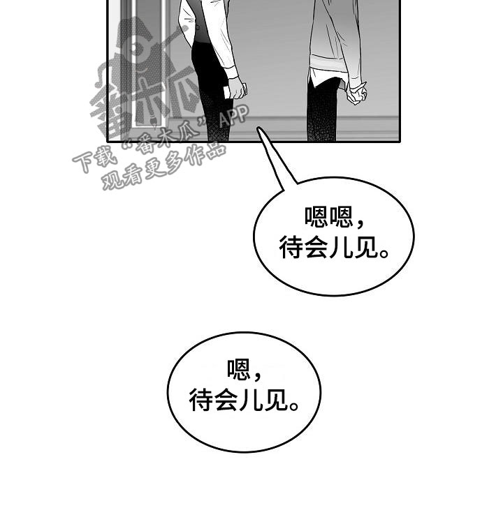 第29章：撩拨23