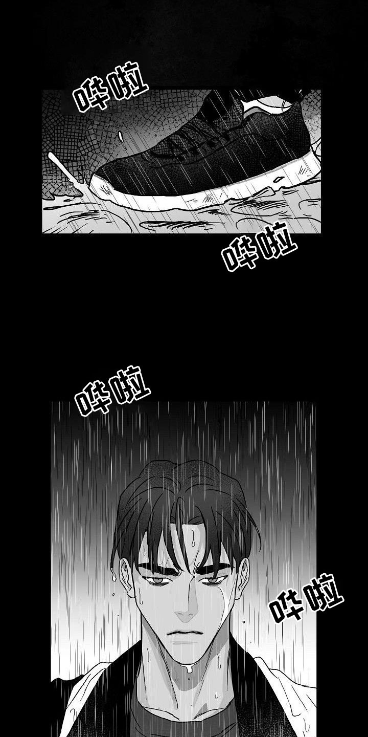 第10章：雨中诀别9