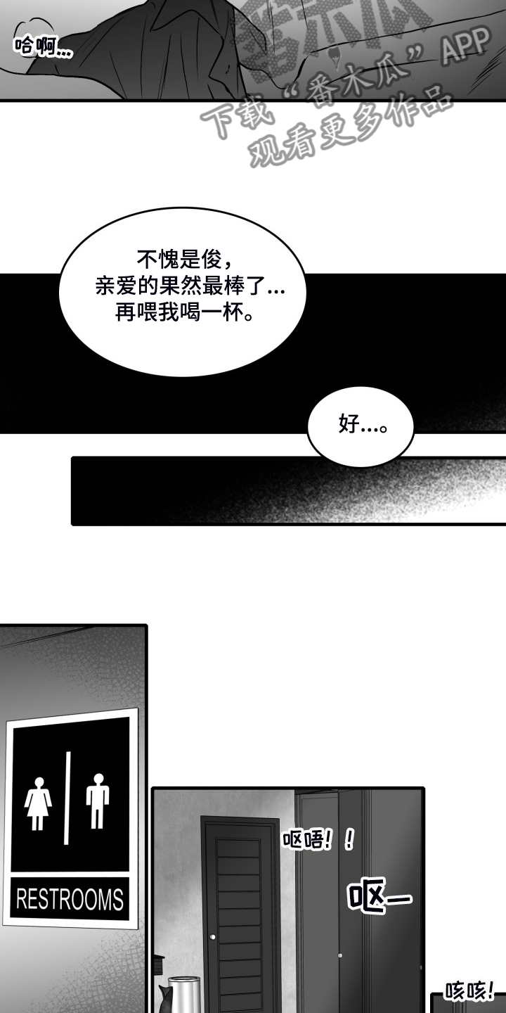 第53章：落魄的俊5