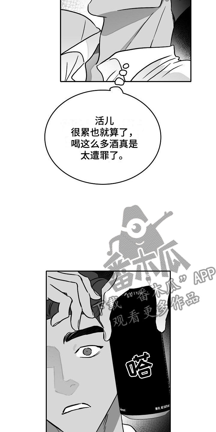 第21章：邀约12